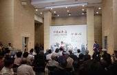 “纤夫的足迹——白德松2018画展”在中国美术馆开幕