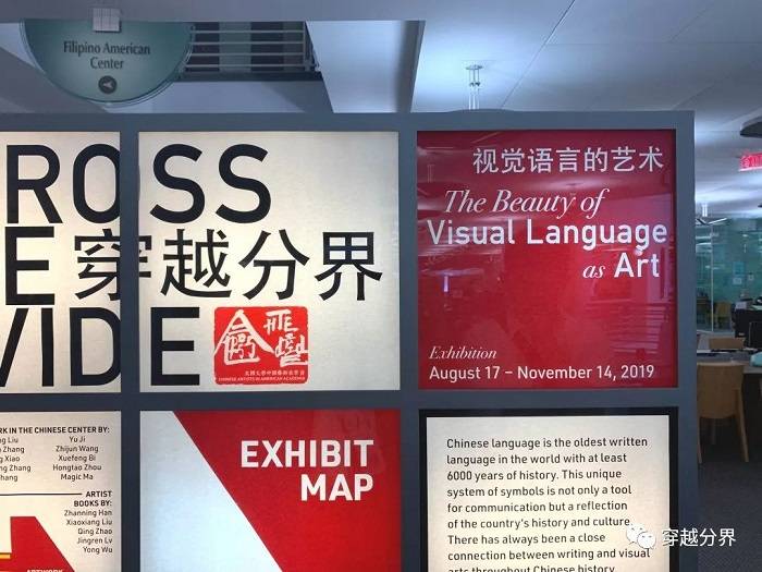 “穿越分界 - 视觉语言的艺术”国际艺术家联展旧金山举办