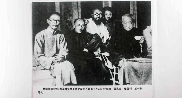经亨颐（左1)、黄宾虹（左2)、王一亭（右1）等合影
